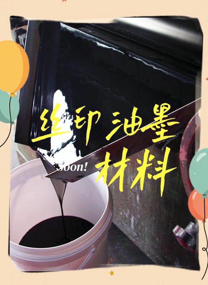 油墨批发选购指南