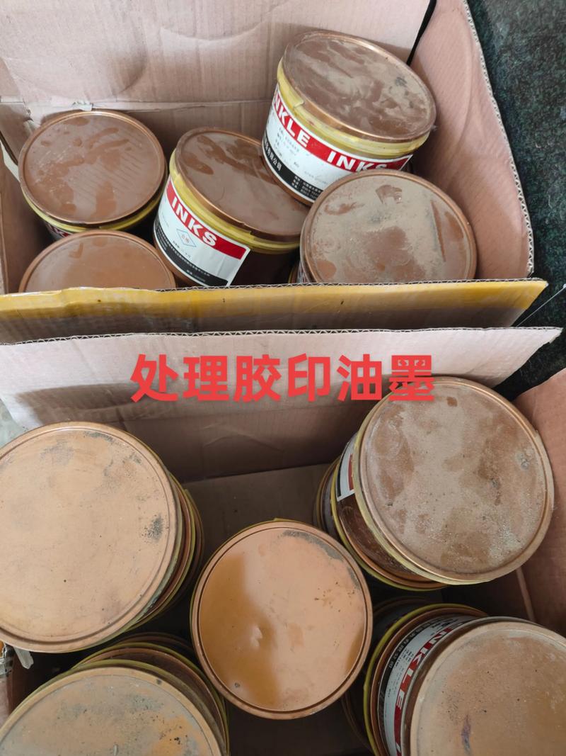 印刷油墨:开启多彩世界的密码